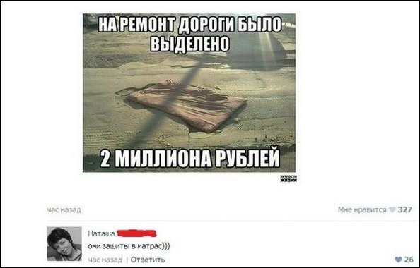 Смешные комментарии