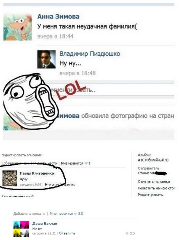 Смешные комментарии