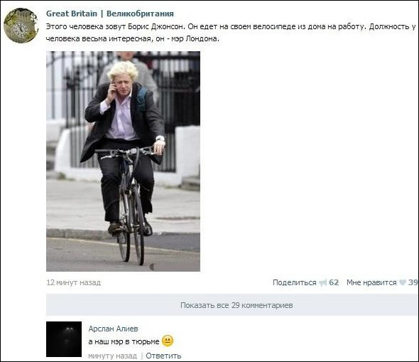 Смешные комментарии