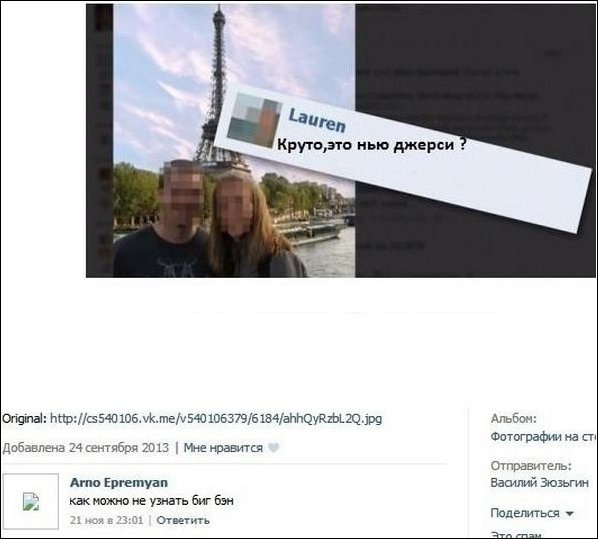 Смешные комментарии