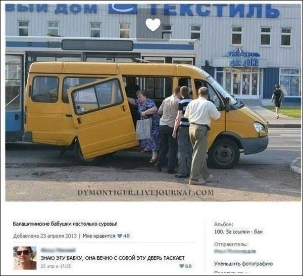 Смешные комментарии