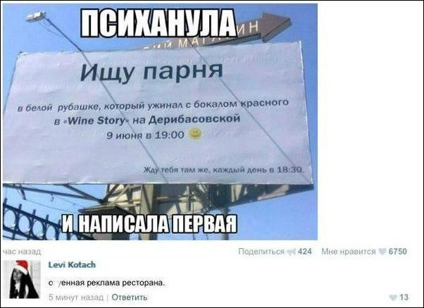 Смешные комментарии