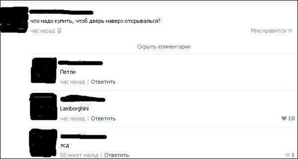 Смешные комментарии