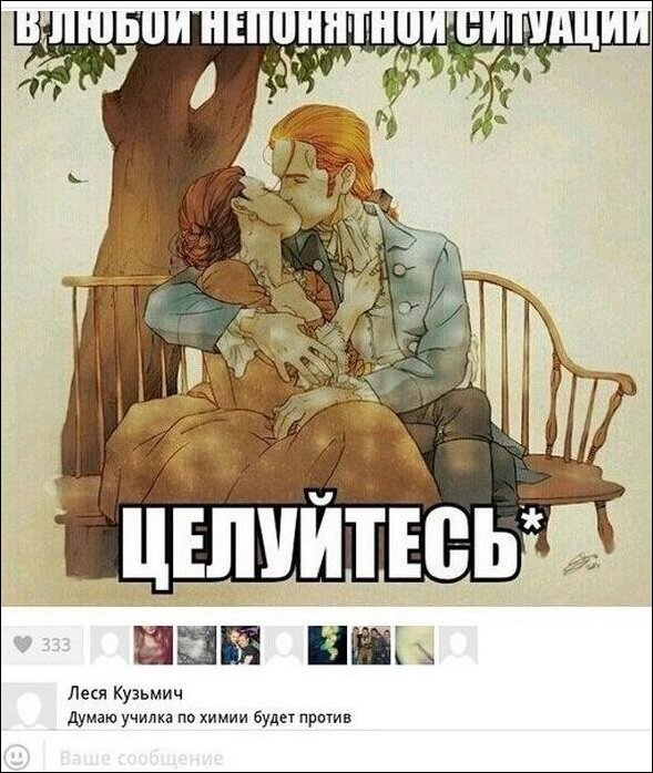 Смешные комментарии