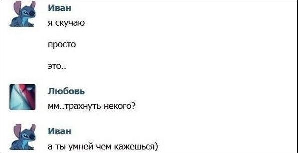 Смешные комментарии