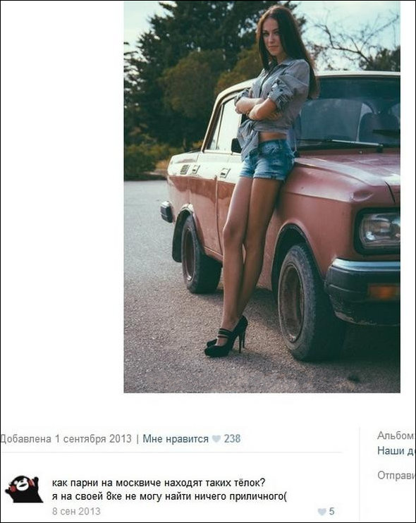 Смешные комментарии