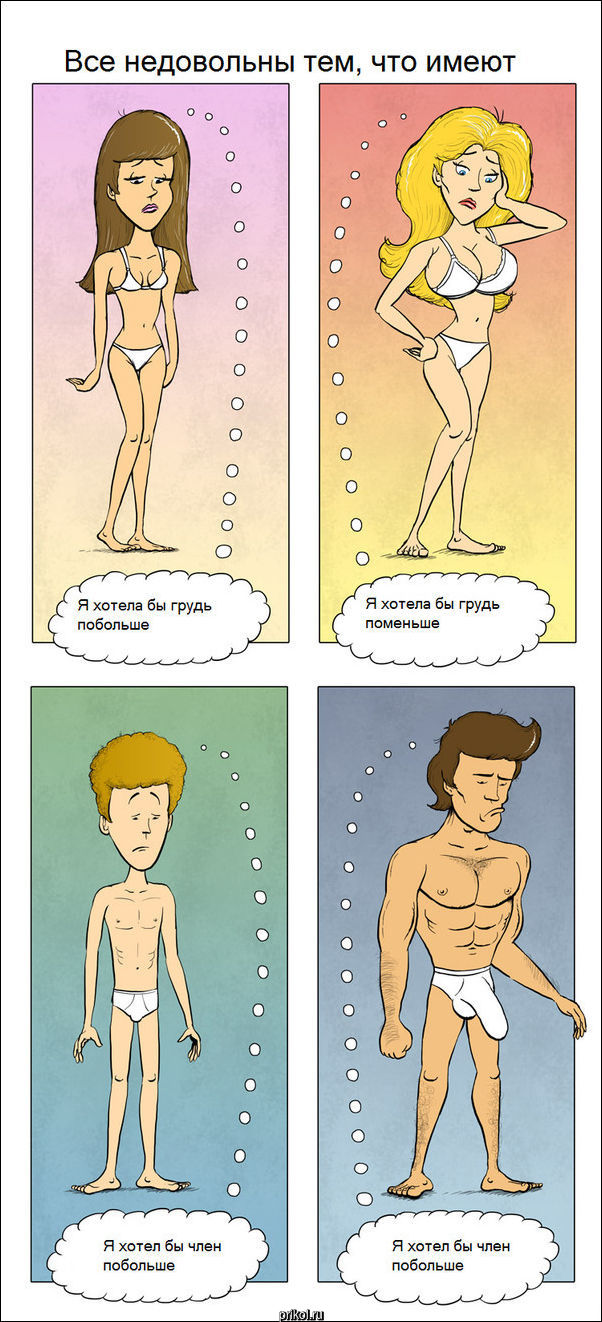 Комиксы и карикатуры