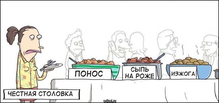 Комиксы и карикатуры