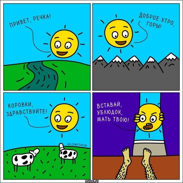 Комиксы и карикатуры