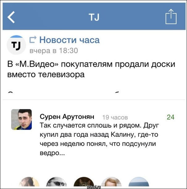 Смешные комментарии из социальных сетей