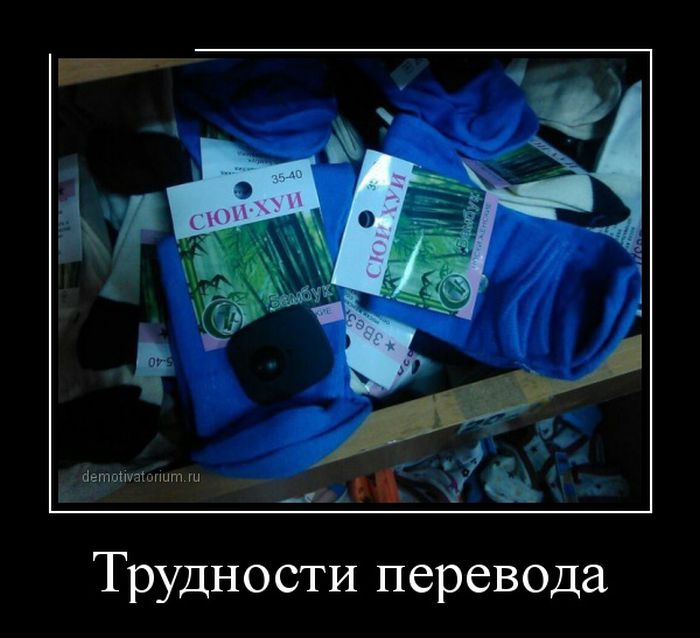 Демотиватор