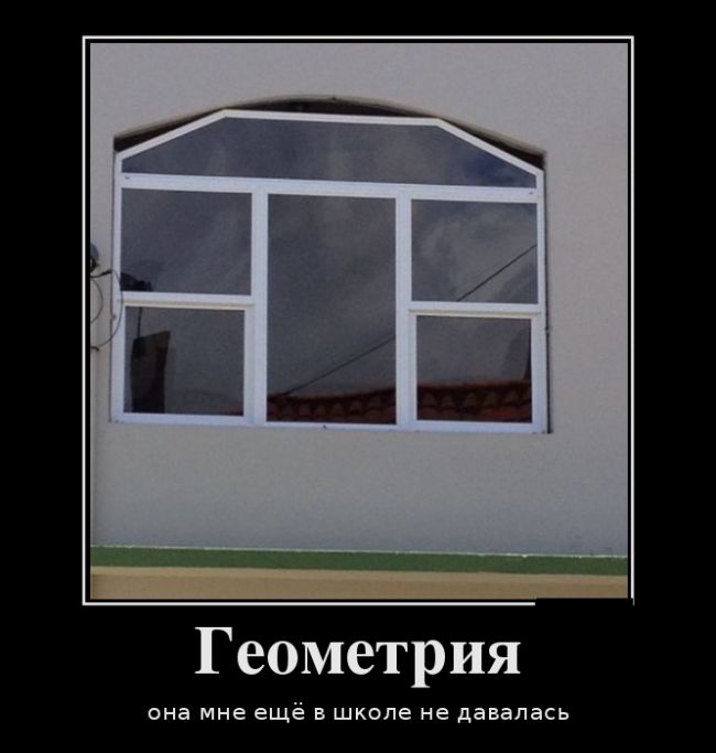 Демотиватор