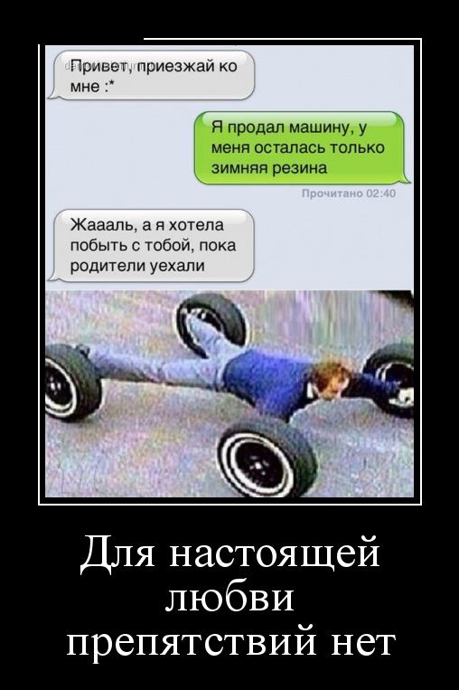 Демотиватор