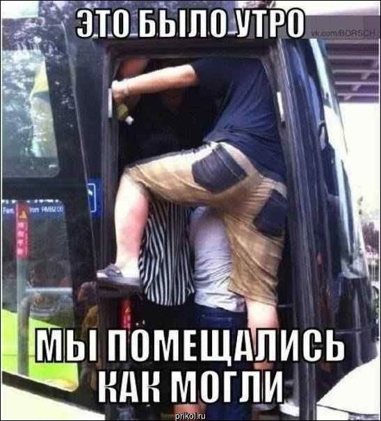 Фото приколы