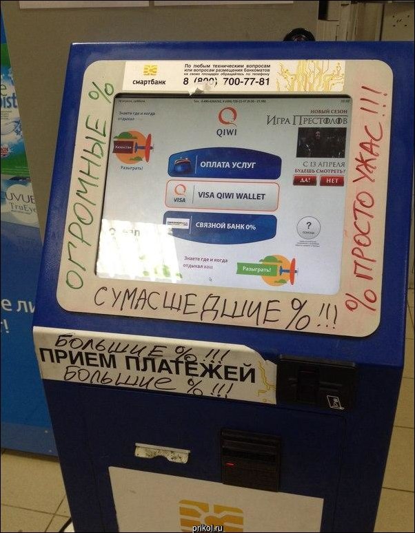 Фото приколы