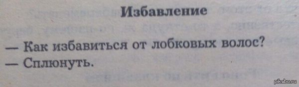 Прикольные надписи и объявления