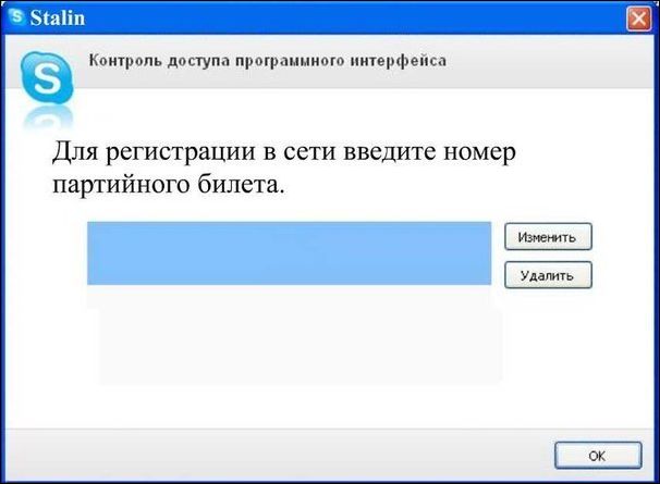 Интернет в тоталитарном государстве