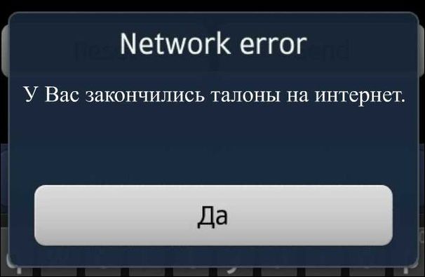 Интернет в тоталитарном государстве