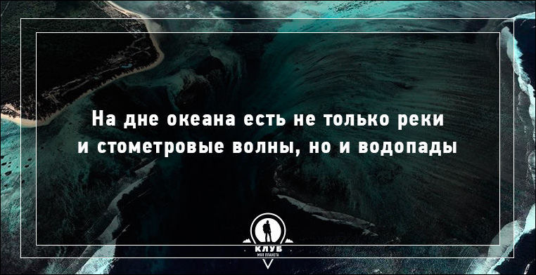 Факт о воде