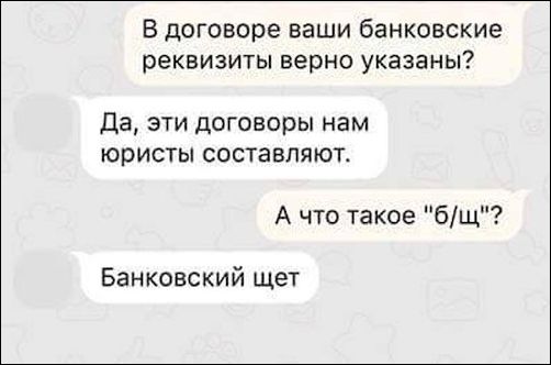 смешные комментарии