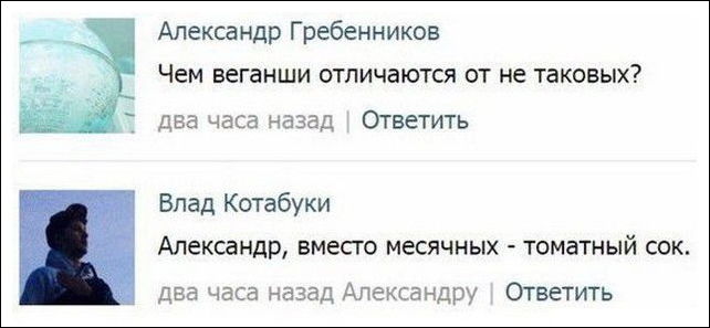 смешные комментарии