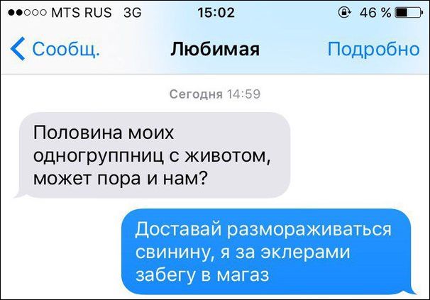 смешные комментарии