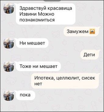 смешные комментарии