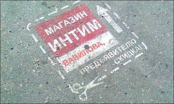 надписи и объявления