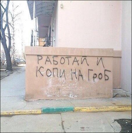 надписи и объявления