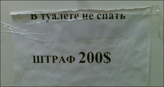 надписи и объявления