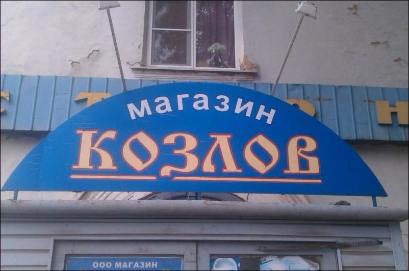 надписи и объявления