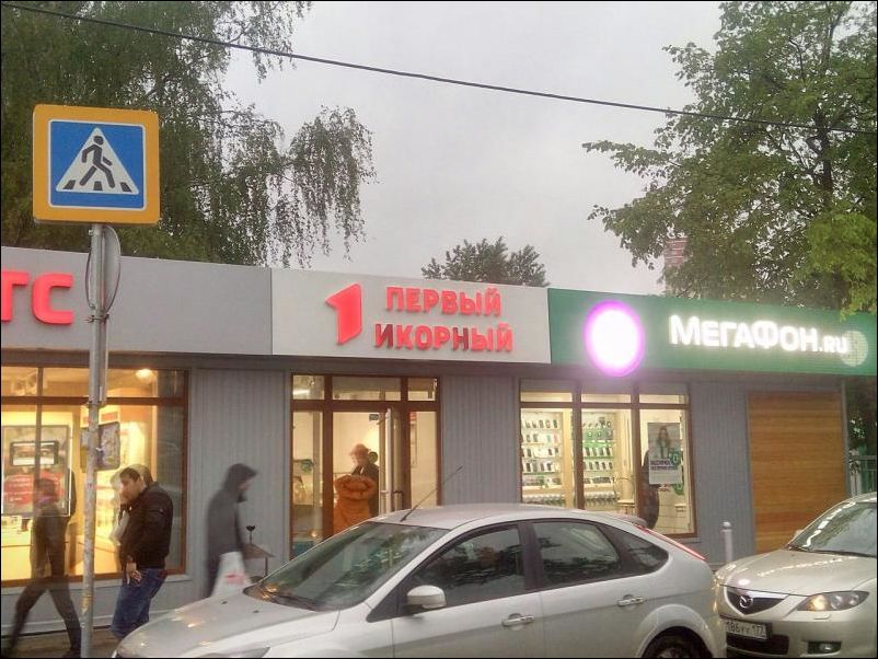 надписи и объявления