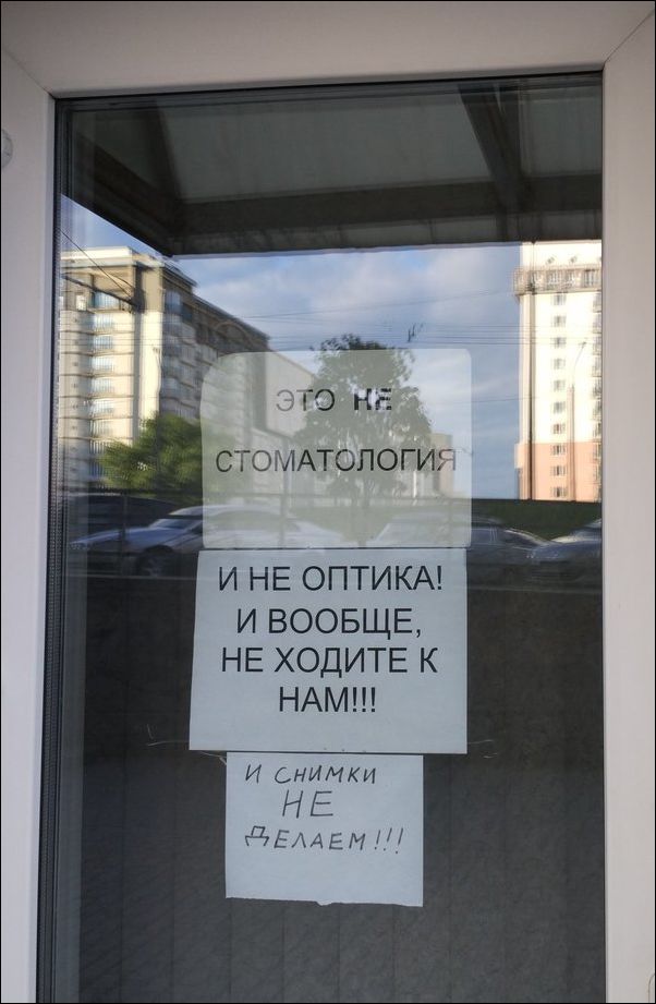 смешные надписи и объявления