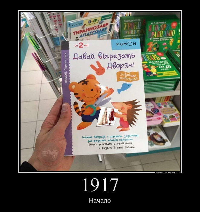 демотиваторы