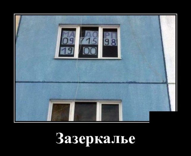 демотиваторы