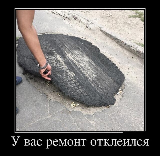 демотиваторы