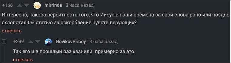 смешные комментарии смешные комментарии