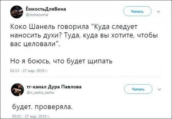 смешные комментарии