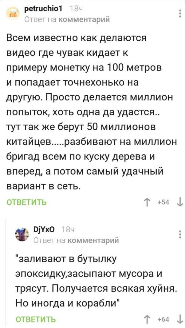 смешные комментарии