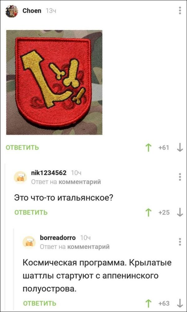 смешные комментарии смешные комментарии