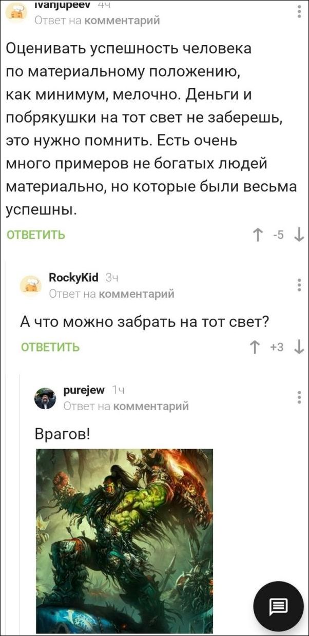 смешные комментарии смешные комментарии
