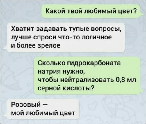 смешные комментарии