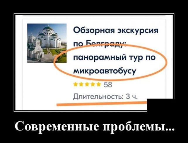 демотиваторы