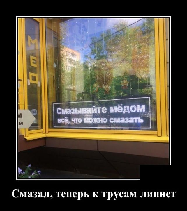 демотиваторы