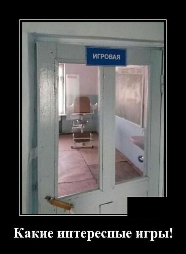 демотиватор