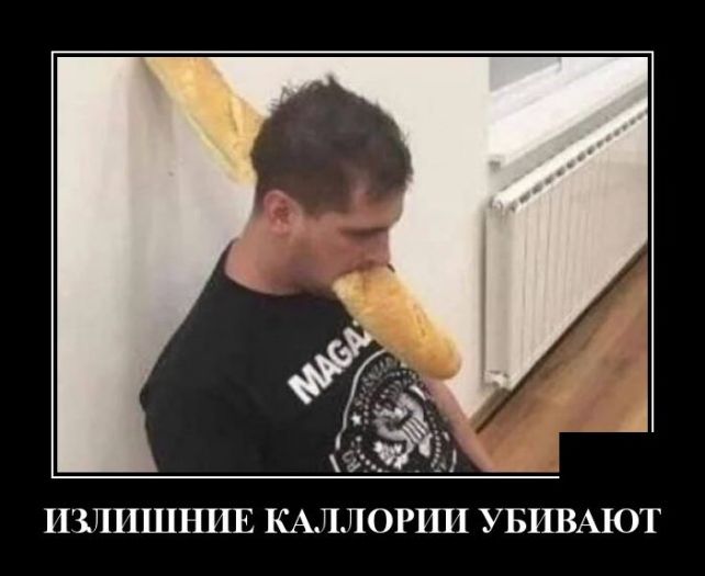 демотиватор