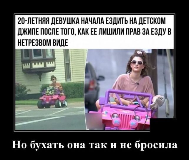 демотиватор