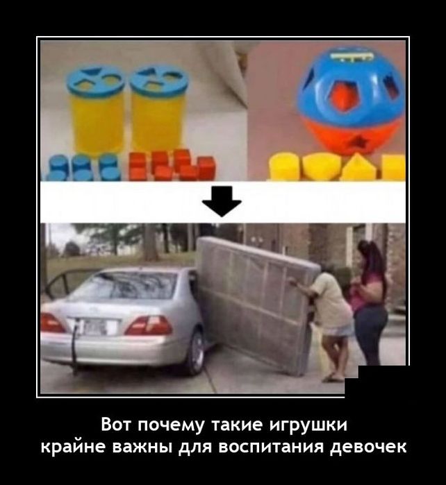 демотиватор