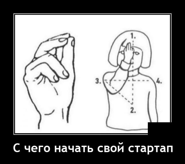 демотиватор