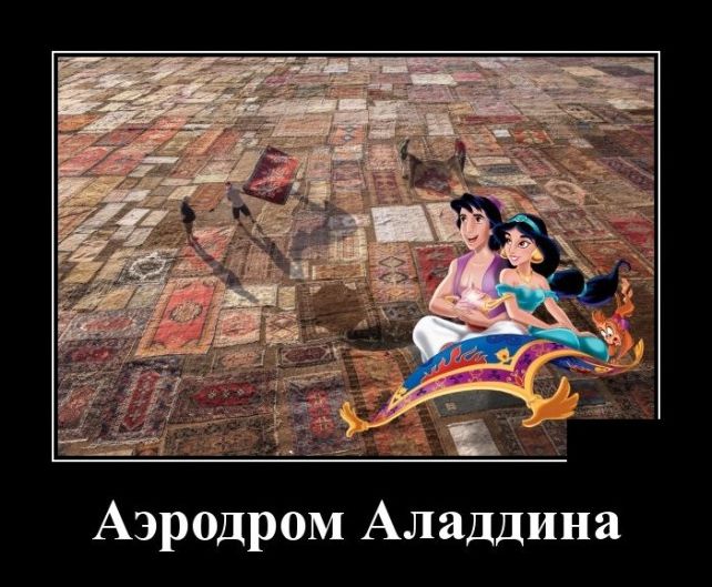 демотиватор